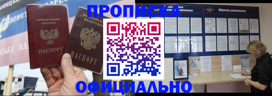 регистрация для школы в Джанкое