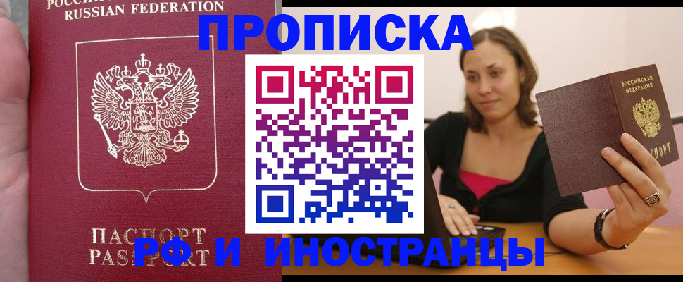 регистрация для школы в Джанкое