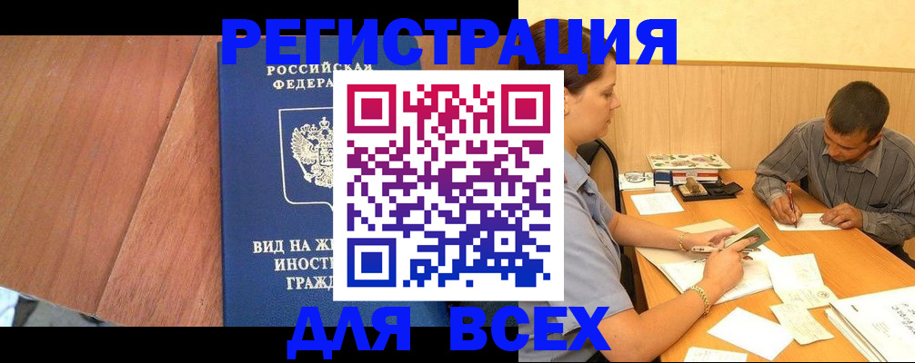 где прописаться в Джанкое