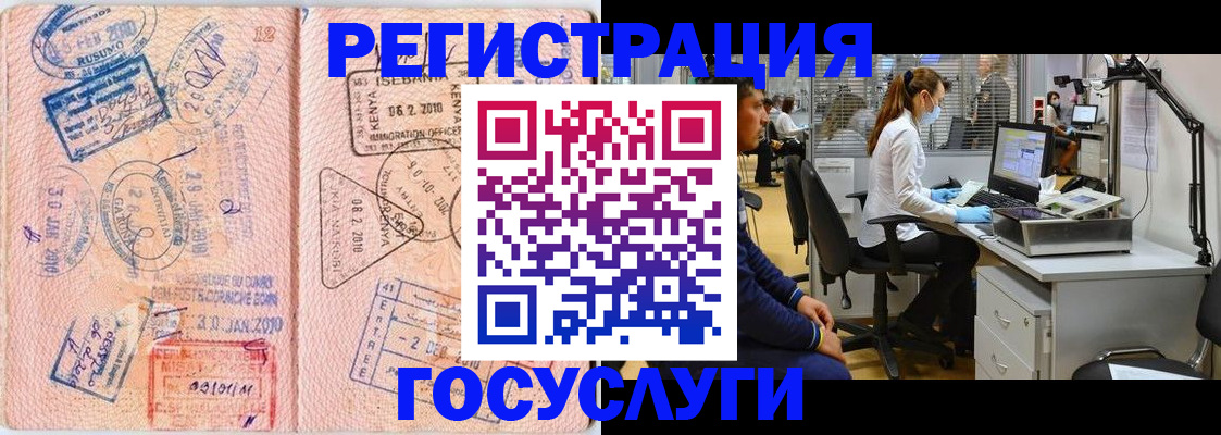 временная регистрация гарантия в Джанкое